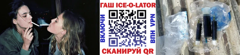 hydra маркетплейс  Грязовец  ГАШ ice o lator 