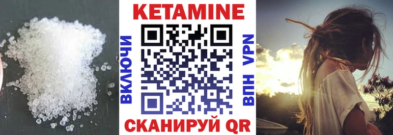 КЕТАМИН VHQ  Грязовец 